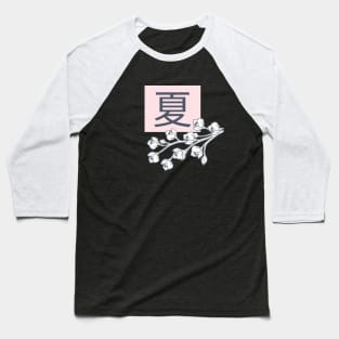 SUMMER Japanese 夏 (なつ) Baseball T-Shirt